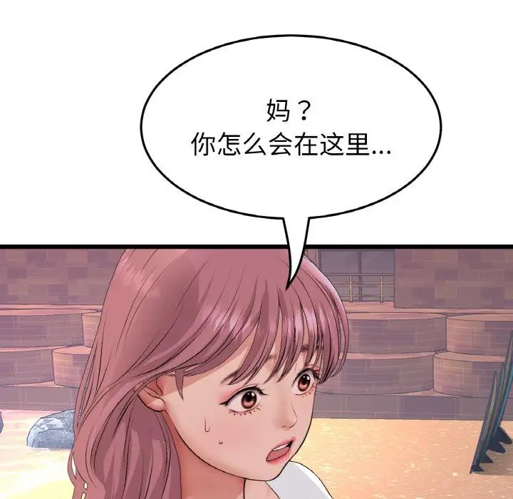 《当初恋变成继母》漫画最新章节第54话免费下拉式在线观看章节第【176】张图片