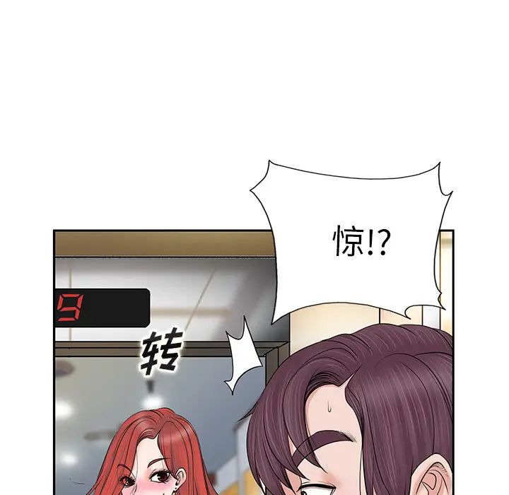 《当真爱找上门来》漫画最新章节第1话免费下拉式在线观看章节第【60】张图片