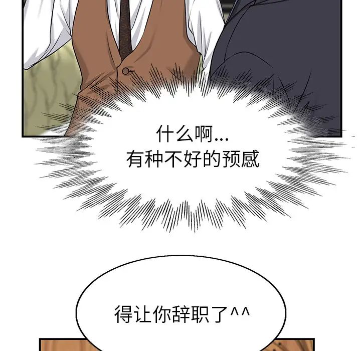 《当真爱找上门来》漫画最新章节第1话免费下拉式在线观看章节第【141】张图片