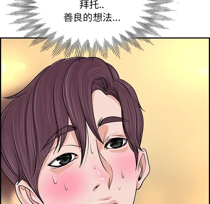 《当真爱找上门来》漫画最新章节第1话免费下拉式在线观看章节第【37】张图片