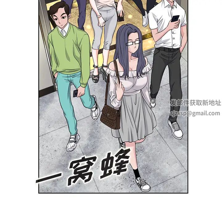 《当真爱找上门来》漫画最新章节第1话免费下拉式在线观看章节第【59】张图片