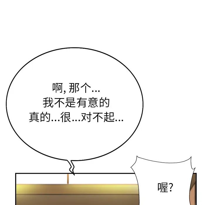 《当真爱找上门来》漫画最新章节第1话免费下拉式在线观看章节第【64】张图片