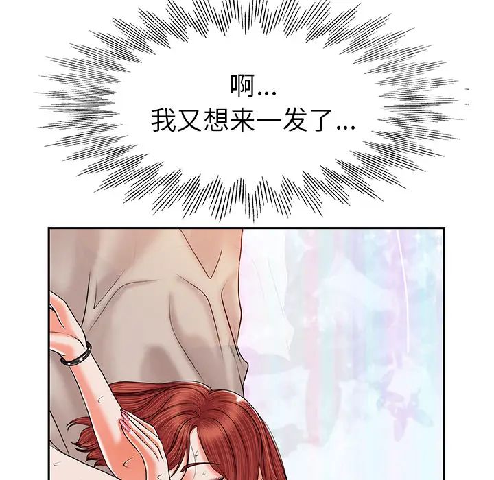 《当真爱找上门来》漫画最新章节第1话免费下拉式在线观看章节第【124】张图片