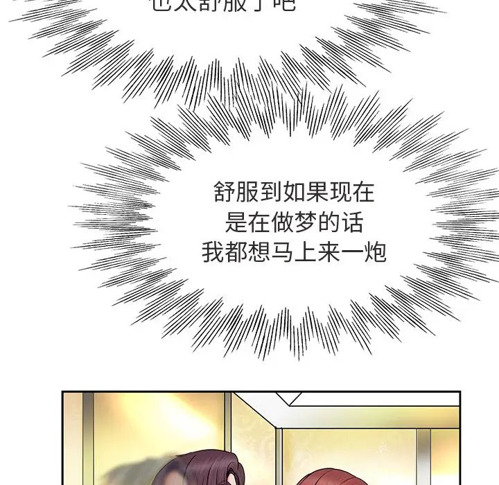 《当真爱找上门来》漫画最新章节第1话免费下拉式在线观看章节第【53】张图片