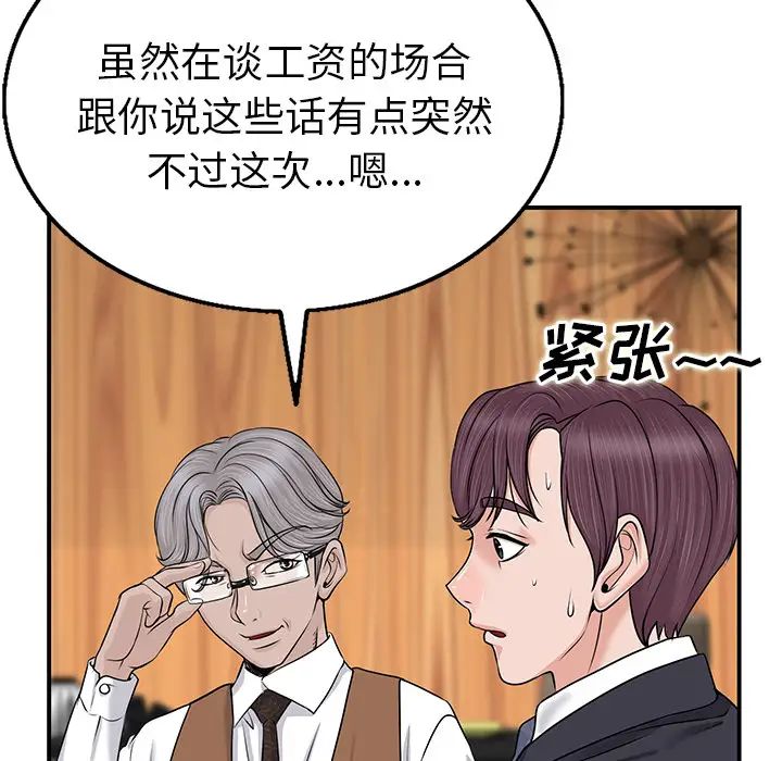 《当真爱找上门来》漫画最新章节第1话免费下拉式在线观看章节第【140】张图片