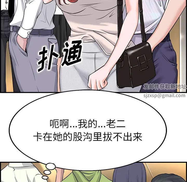 《当真爱找上门来》漫画最新章节第1话免费下拉式在线观看章节第【27】张图片