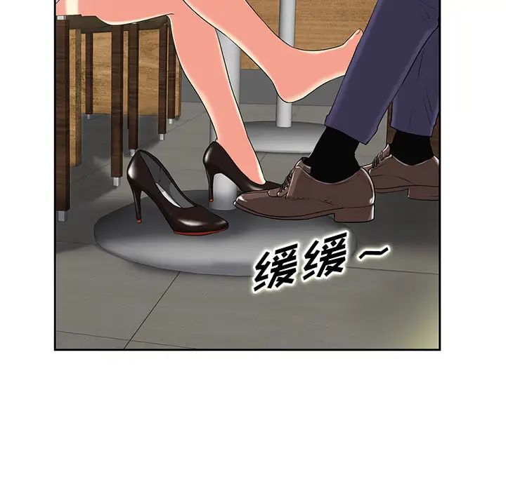 《当真爱找上门来》漫画最新章节第1话免费下拉式在线观看章节第【80】张图片