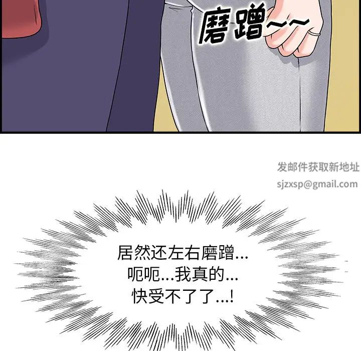 《当真爱找上门来》漫画最新章节第1话免费下拉式在线观看章节第【31】张图片