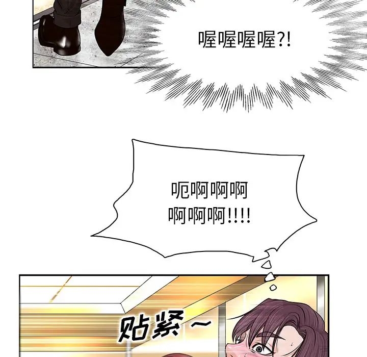 《当真爱找上门来》漫画最新章节第1话免费下拉式在线观看章节第【44】张图片