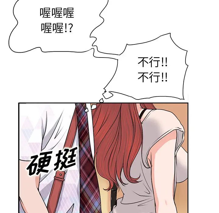 《当真爱找上门来》漫画最新章节第1话免费下拉式在线观看章节第【46】张图片