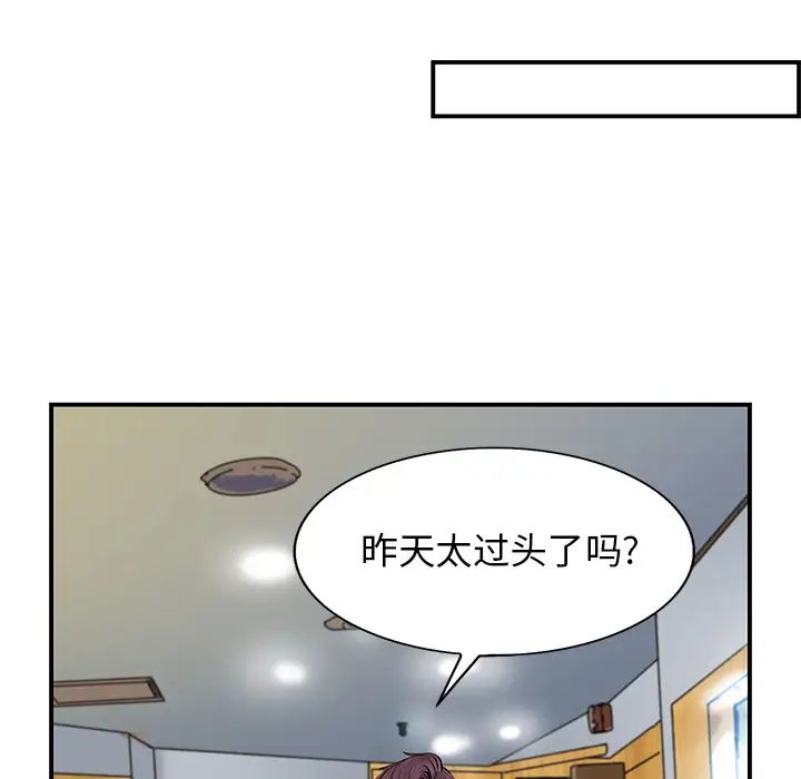 《当真爱找上门来》漫画最新章节第1话免费下拉式在线观看章节第【132】张图片