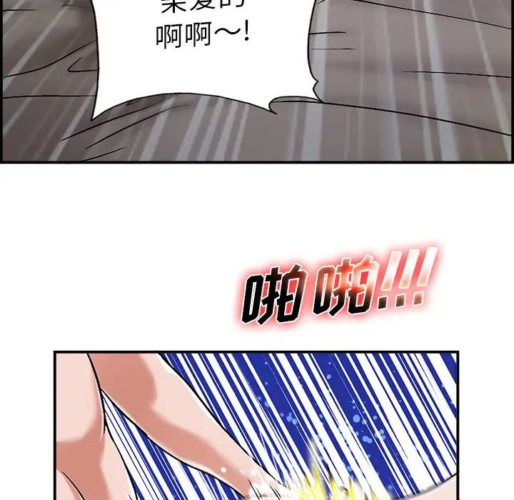 《当真爱找上门来》漫画最新章节第1话免费下拉式在线观看章节第【92】张图片