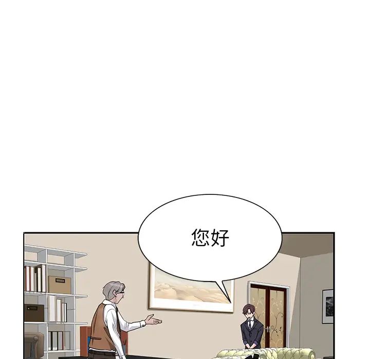 《当真爱找上门来》漫画最新章节第1话免费下拉式在线观看章节第【137】张图片