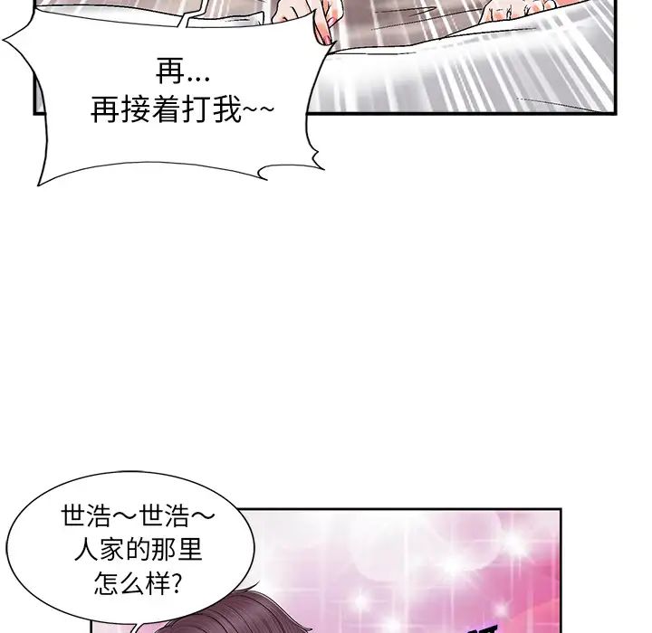 《当真爱找上门来》漫画最新章节第1话免费下拉式在线观看章节第【99】张图片