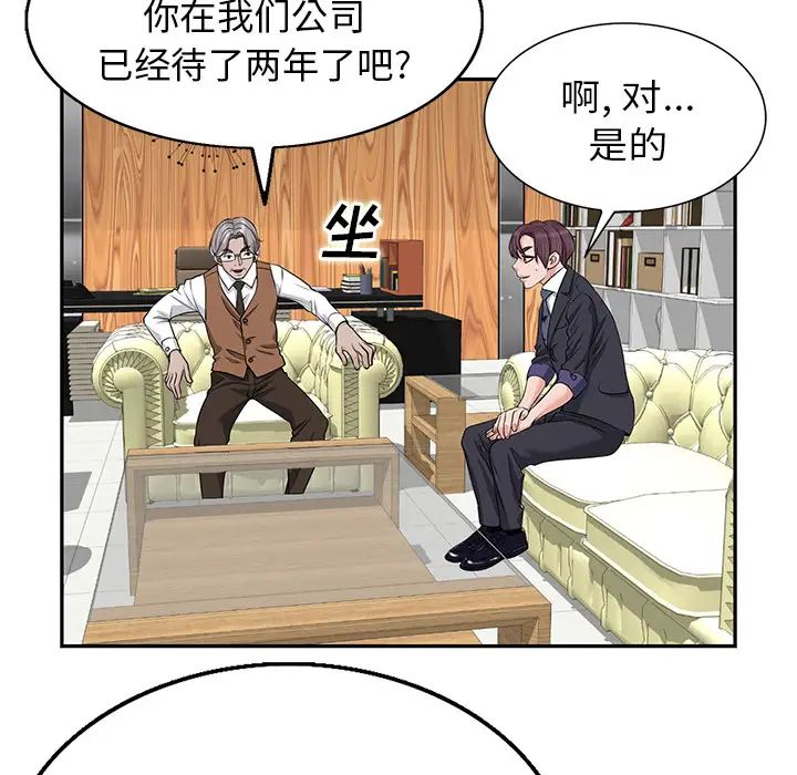 《当真爱找上门来》漫画最新章节第1话免费下拉式在线观看章节第【139】张图片