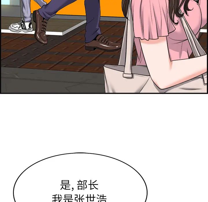 《当真爱找上门来》漫画最新章节第1话免费下拉式在线观看章节第【7】张图片