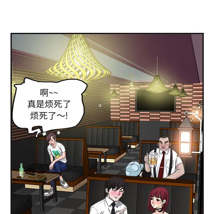 《当真爱找上门来》漫画最新章节第2话免费下拉式在线观看章节第【113】张图片