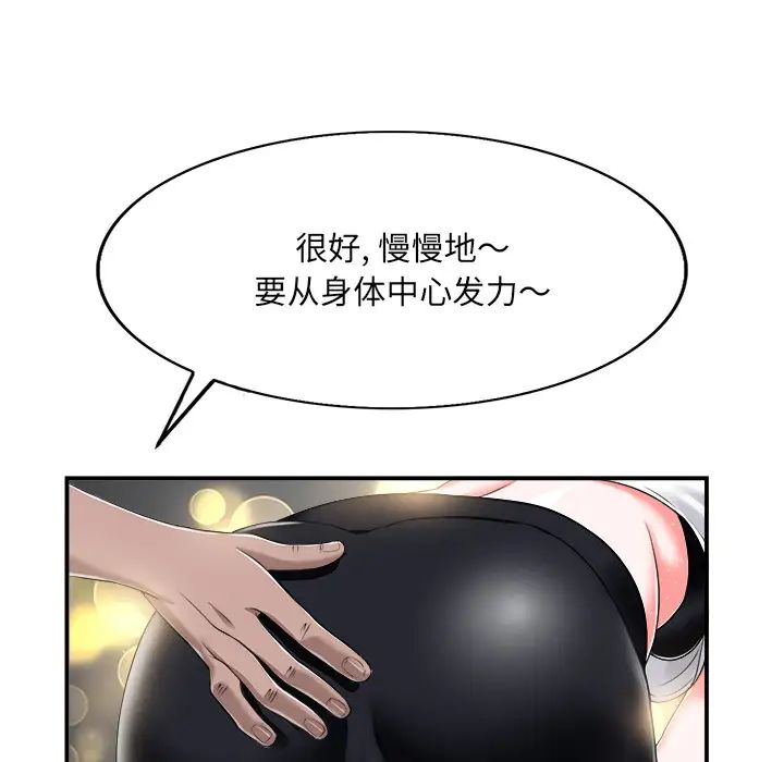 《当真爱找上门来》漫画最新章节第2话免费下拉式在线观看章节第【64】张图片