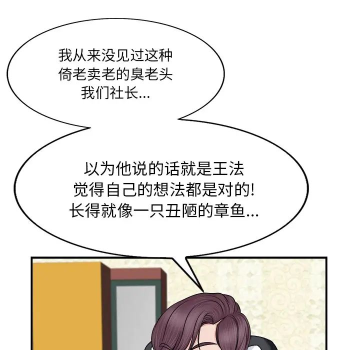 《当真爱找上门来》漫画最新章节第2话免费下拉式在线观看章节第【24】张图片