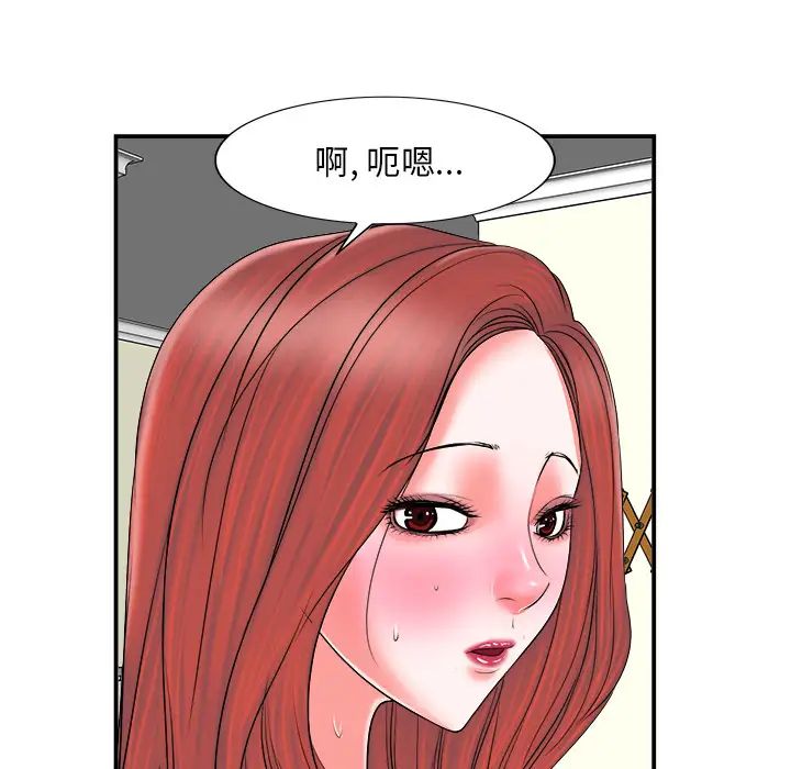 《当真爱找上门来》漫画最新章节第2话免费下拉式在线观看章节第【82】张图片