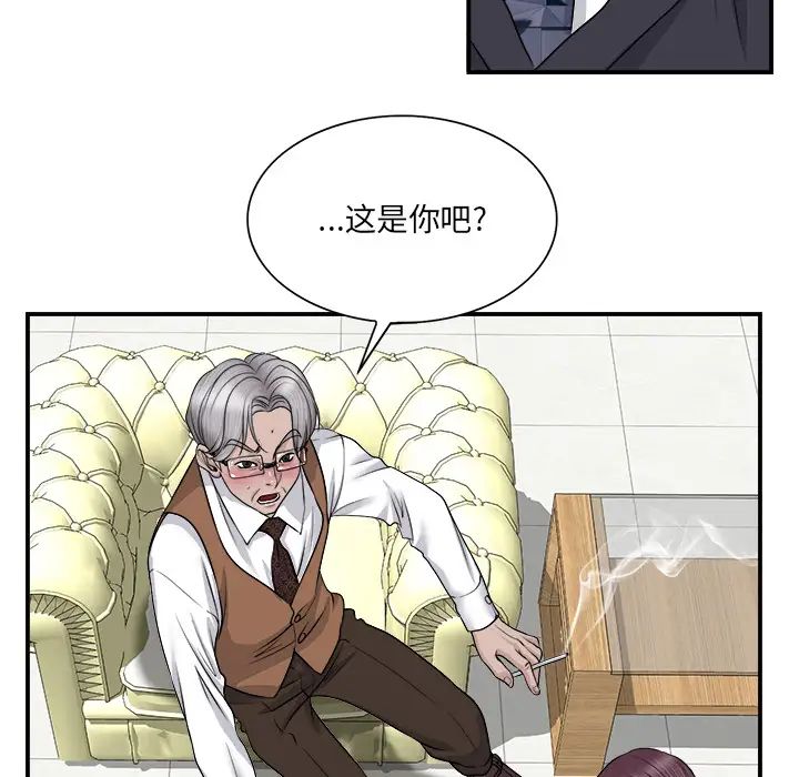 《当真爱找上门来》漫画最新章节第2话免费下拉式在线观看章节第【17】张图片