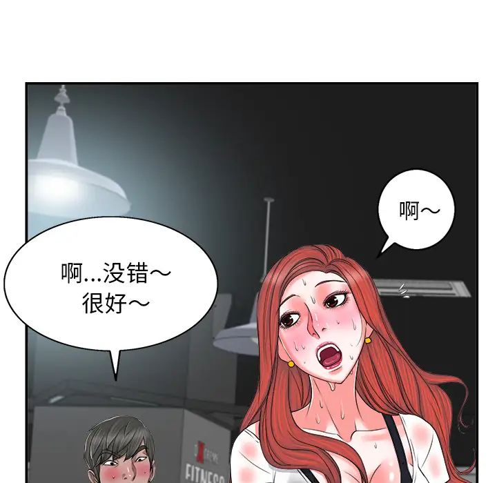 《当真爱找上门来》漫画最新章节第2话免费下拉式在线观看章节第【62】张图片