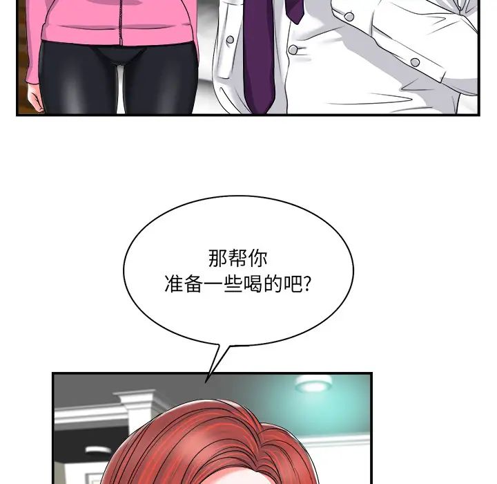 《当真爱找上门来》漫画最新章节第2话免费下拉式在线观看章节第【76】张图片