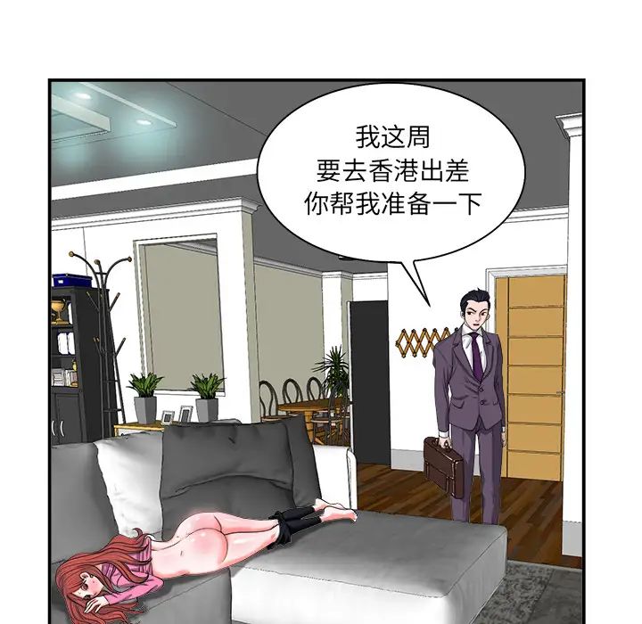 《当真爱找上门来》漫画最新章节第2话免费下拉式在线观看章节第【107】张图片