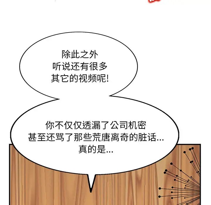 《当真爱找上门来》漫画最新章节第2话免费下拉式在线观看章节第【31】张图片