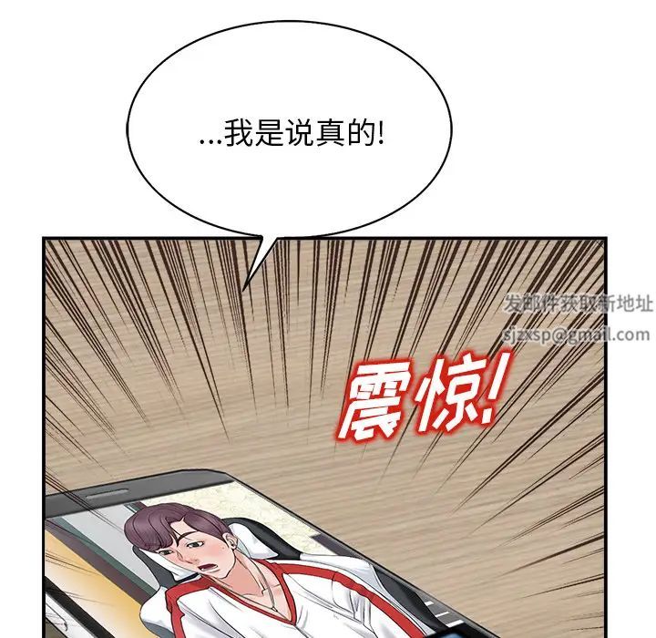 《当真爱找上门来》漫画最新章节第2话免费下拉式在线观看章节第【22】张图片