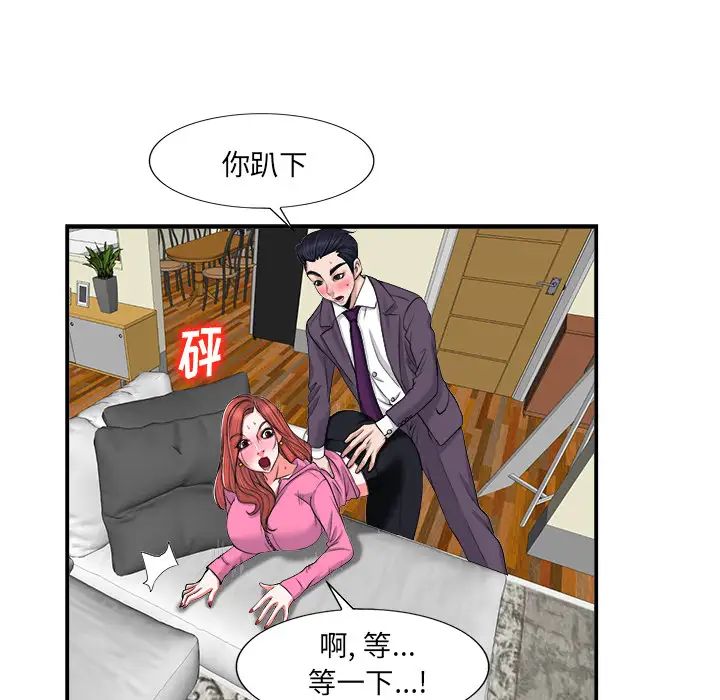 《当真爱找上门来》漫画最新章节第2话免费下拉式在线观看章节第【90】张图片