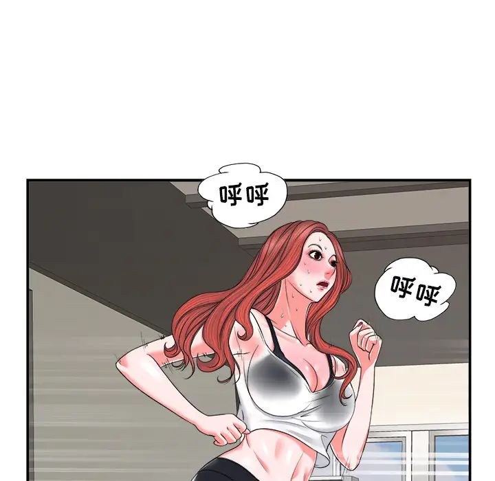 《当真爱找上门来》漫画最新章节第2话免费下拉式在线观看章节第【43】张图片