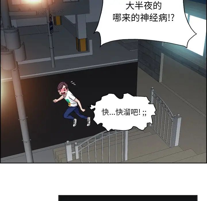 《当真爱找上门来》漫画最新章节第3话免费下拉式在线观看章节第【64】张图片