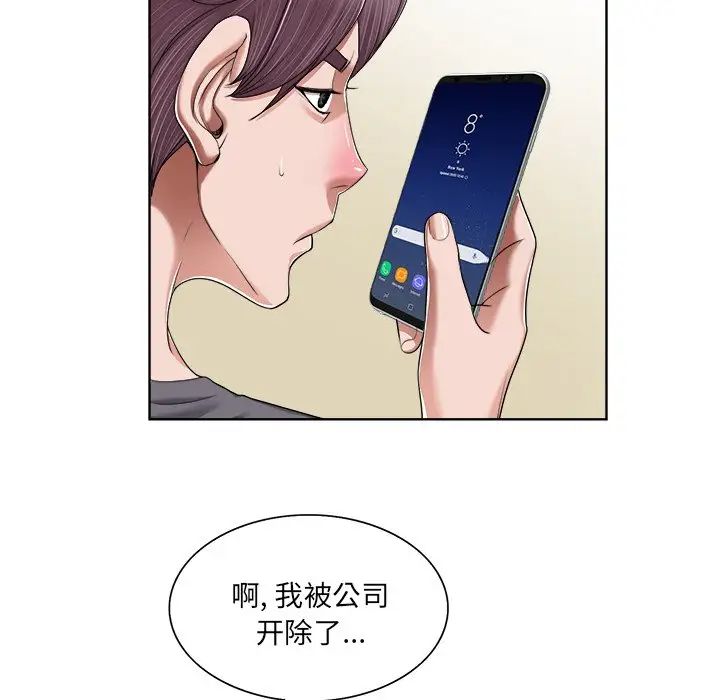 《当真爱找上门来》漫画最新章节第3话免费下拉式在线观看章节第【71】张图片