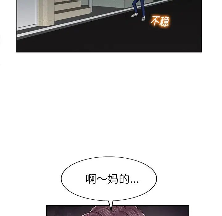 《当真爱找上门来》漫画最新章节第3话免费下拉式在线观看章节第【44】张图片