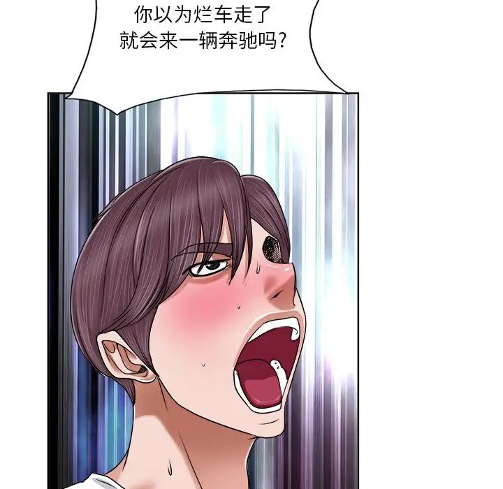 《当真爱找上门来》漫画最新章节第3话免费下拉式在线观看章节第【59】张图片