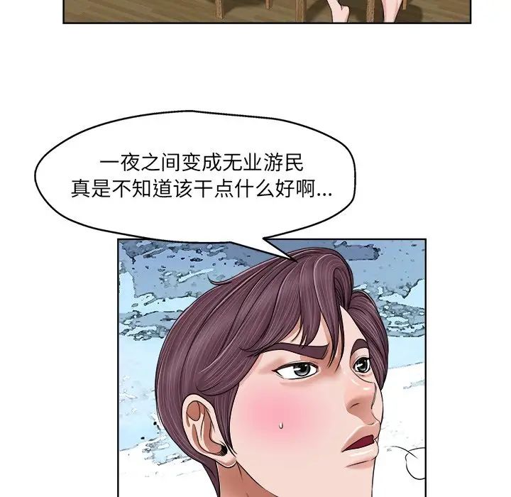 《当真爱找上门来》漫画最新章节第3话免费下拉式在线观看章节第【78】张图片