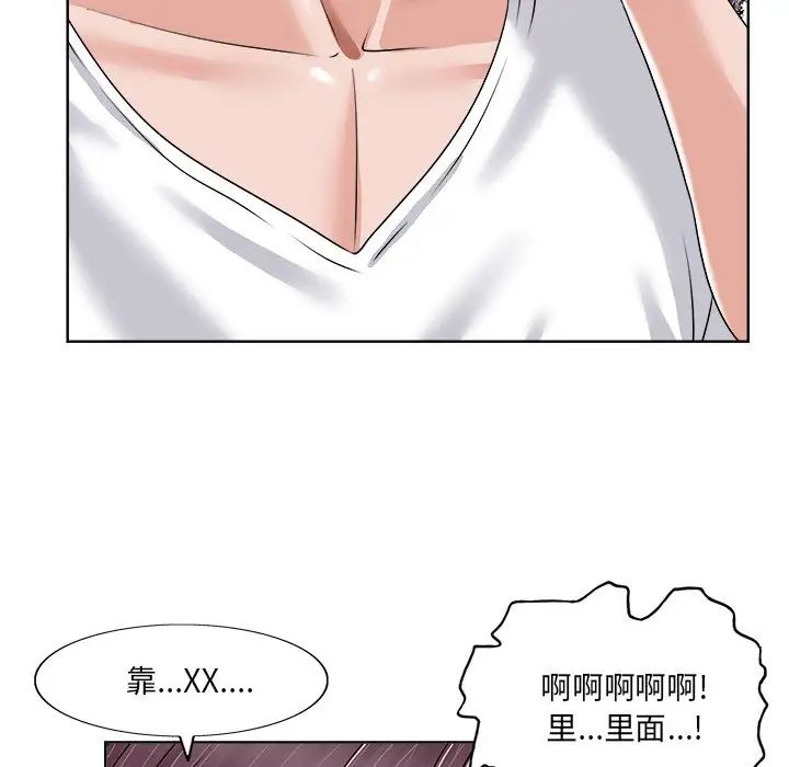 《当真爱找上门来》漫画最新章节第3话免费下拉式在线观看章节第【39】张图片