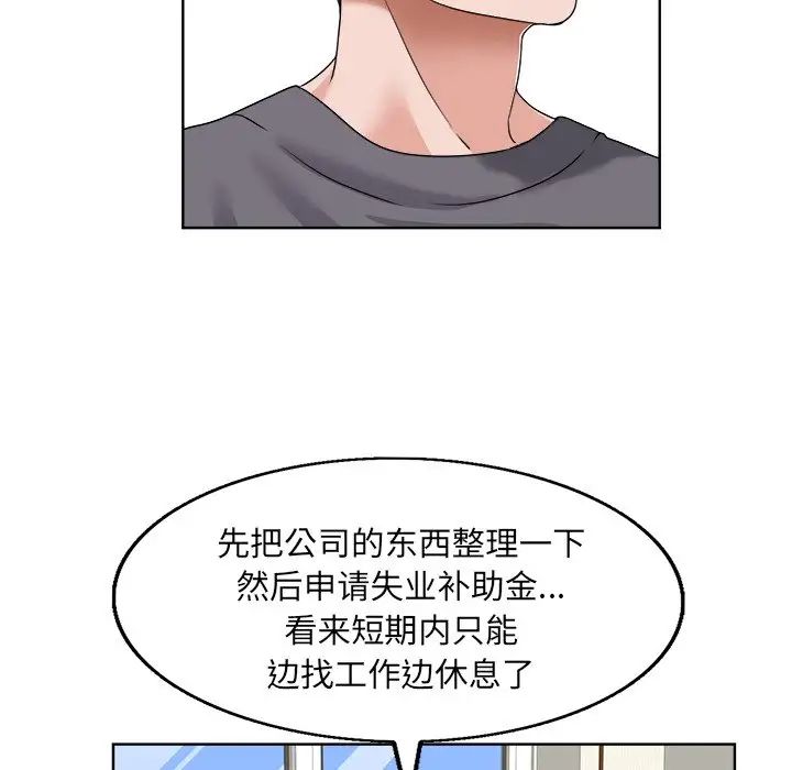 《当真爱找上门来》漫画最新章节第3话免费下拉式在线观看章节第【79】张图片