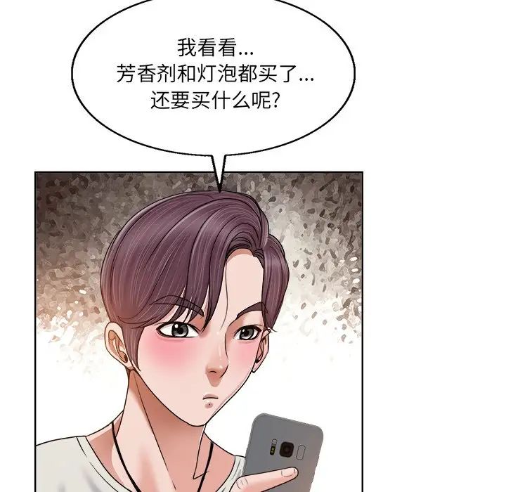 《当真爱找上门来》漫画最新章节第3话免费下拉式在线观看章节第【88】张图片