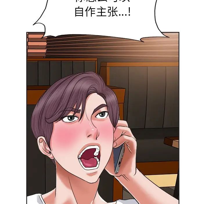 《当真爱找上门来》漫画最新章节第3话免费下拉式在线观看章节第【26】张图片