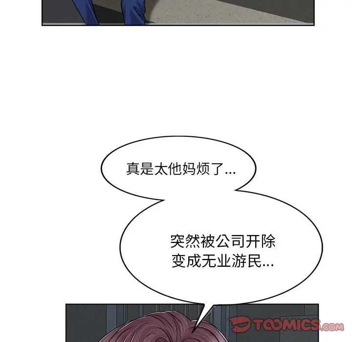 《当真爱找上门来》漫画最新章节第3话免费下拉式在线观看章节第【50】张图片