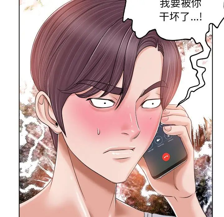 《当真爱找上门来》漫画最新章节第3话免费下拉式在线观看章节第【38】张图片