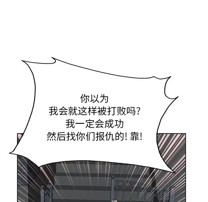 《当真爱找上门来》漫画最新章节第3话免费下拉式在线观看章节第【56】张图片