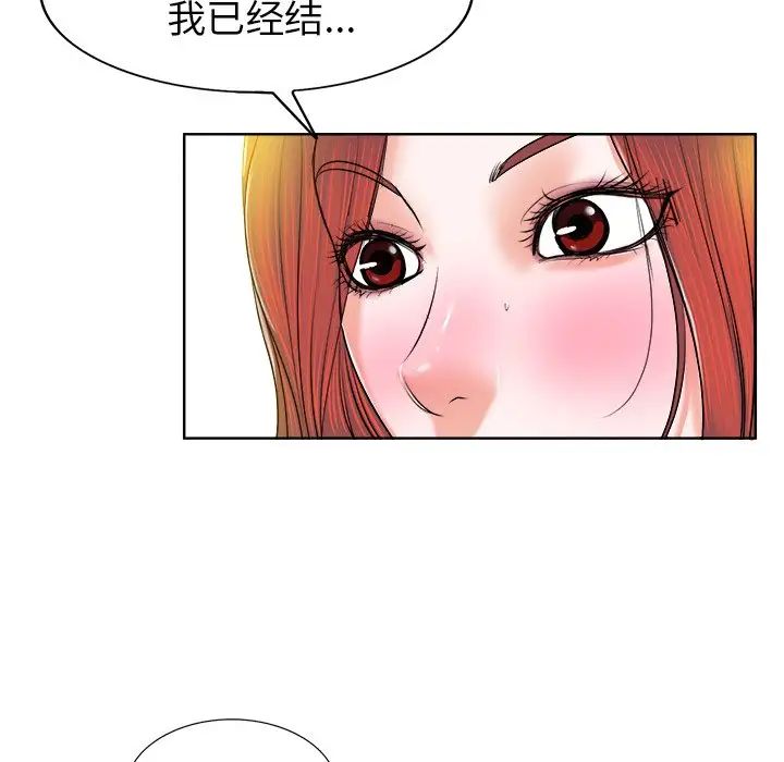 《当真爱找上门来》漫画最新章节第4话免费下拉式在线观看章节第【52】张图片