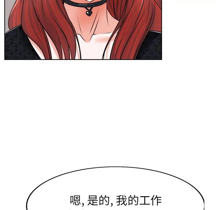 《当真爱找上门来》漫画最新章节第4话免费下拉式在线观看章节第【39】张图片