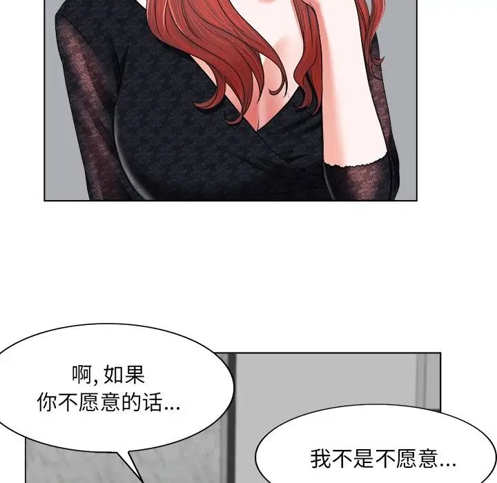 《当真爱找上门来》漫画最新章节第4话免费下拉式在线观看章节第【49】张图片