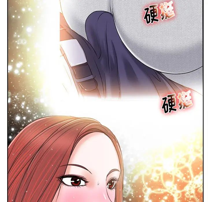 《当真爱找上门来》漫画最新章节第4话免费下拉式在线观看章节第【83】张图片