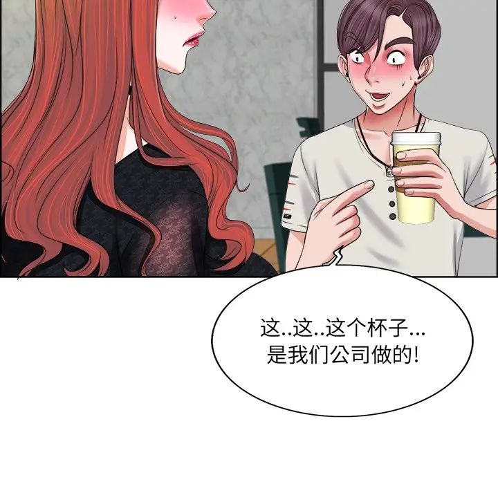 《当真爱找上门来》漫画最新章节第4话免费下拉式在线观看章节第【37】张图片