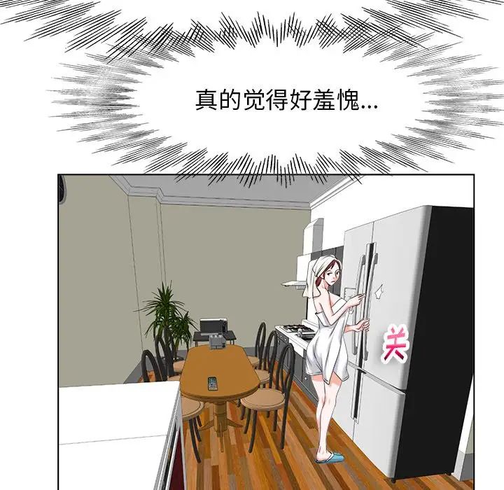 《当真爱找上门来》漫画最新章节第4话免费下拉式在线观看章节第【100】张图片